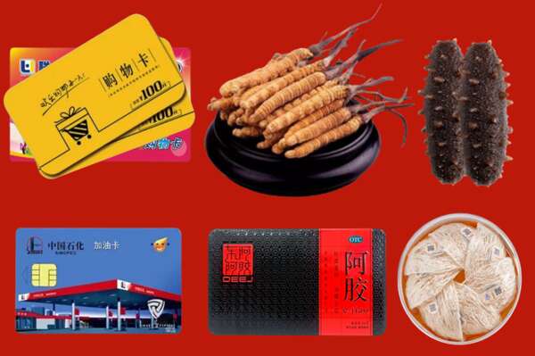 黎平县回收礼品