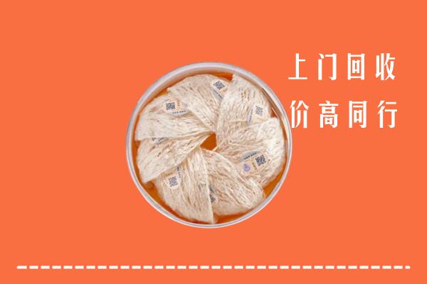 高价求购：黎平县回收燕窝