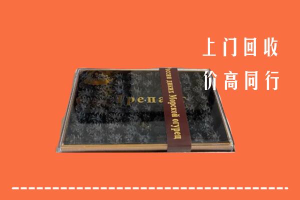 黎平县回收礼盒海参